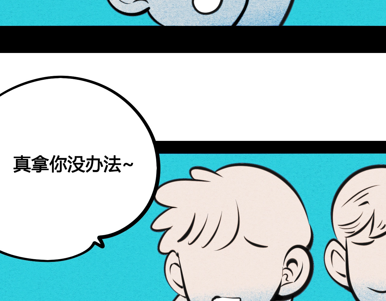 第30话 想为你庆生 第 98 页