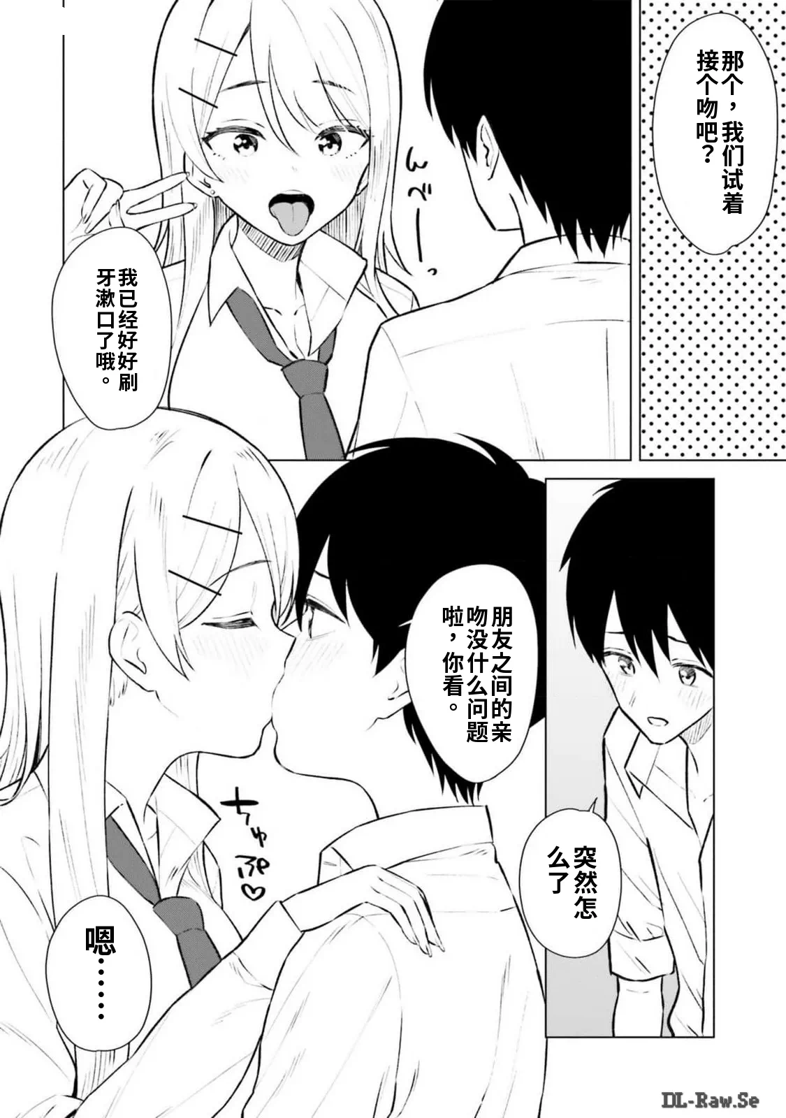 第1话 第 54 页