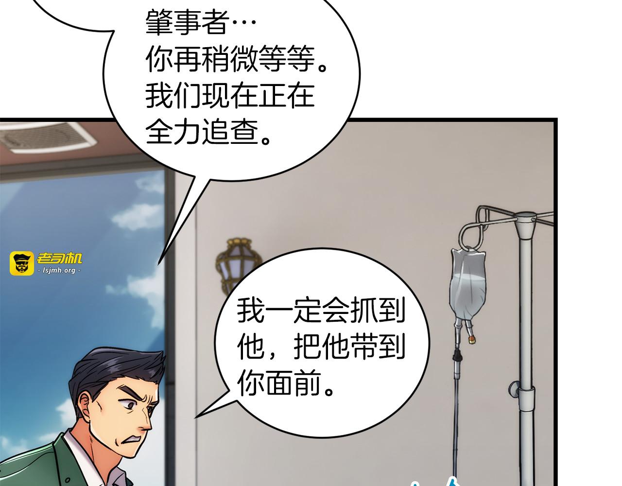 第88话 第 47 页