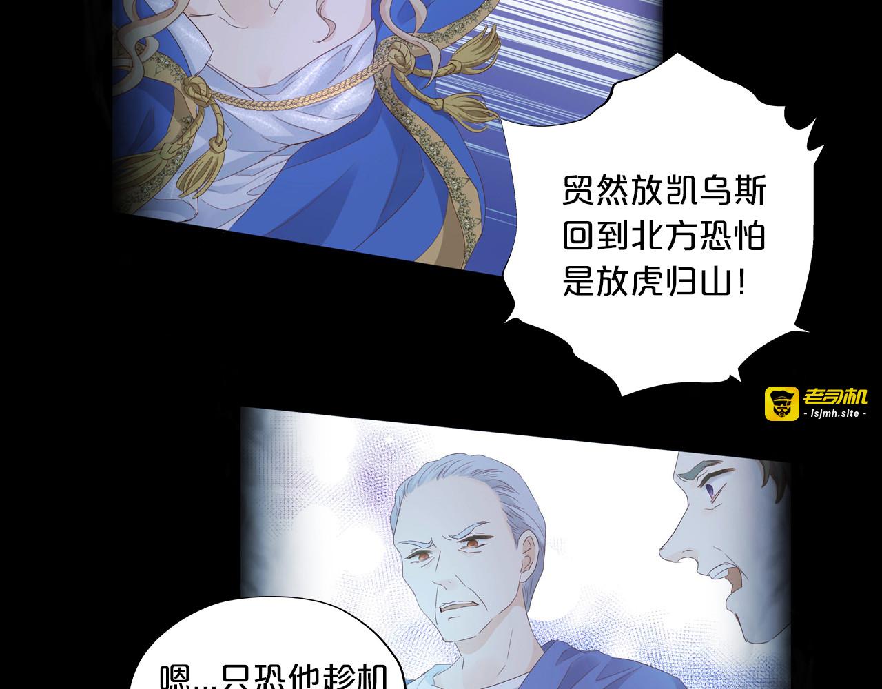 第167话 与狼共舞 第 81 页