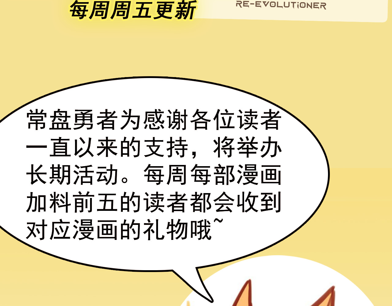 第218话 万箭齐发！ 第 116 页