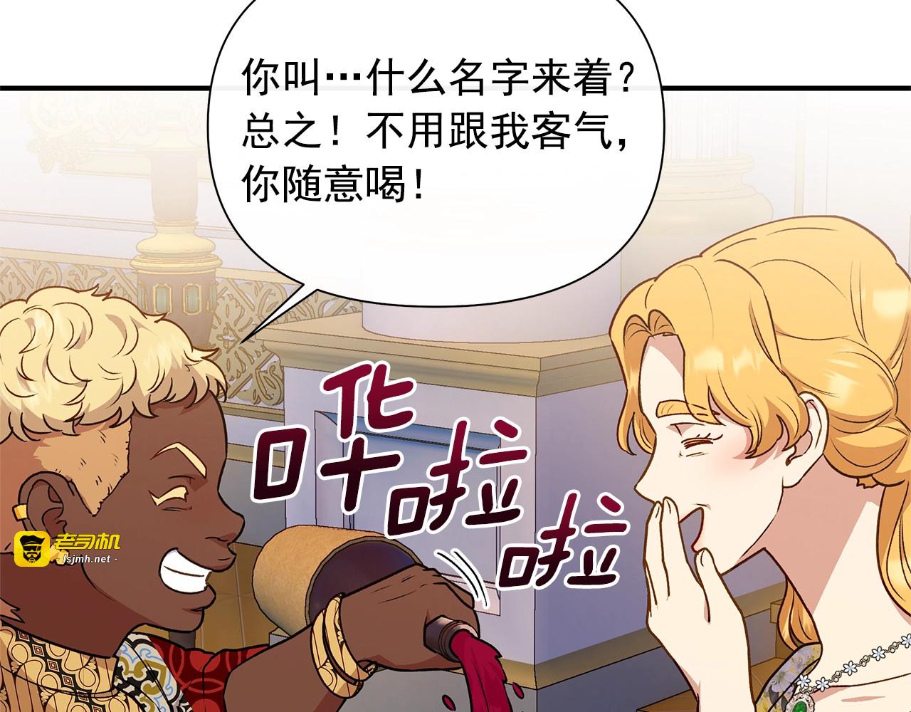 回归篇  关于花的名字 第 73 页