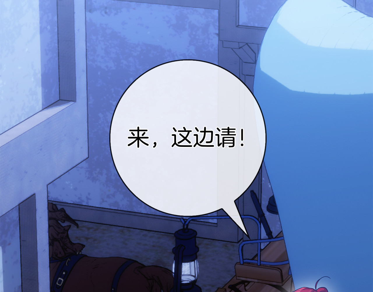 第68话 遭遇不测 第 116 页