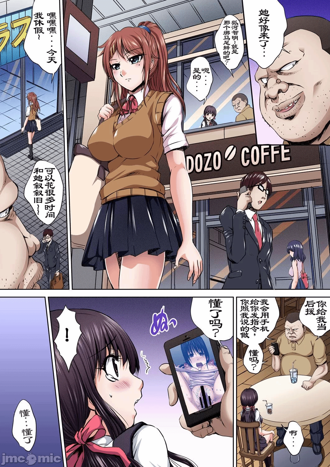 第一话 第 4 页