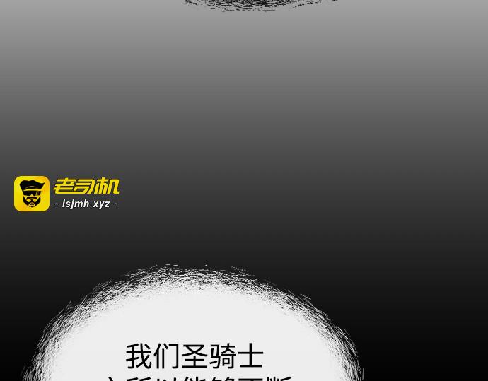 第二季 第47话 第 89 页