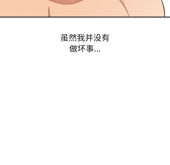 第12话 第 44 页