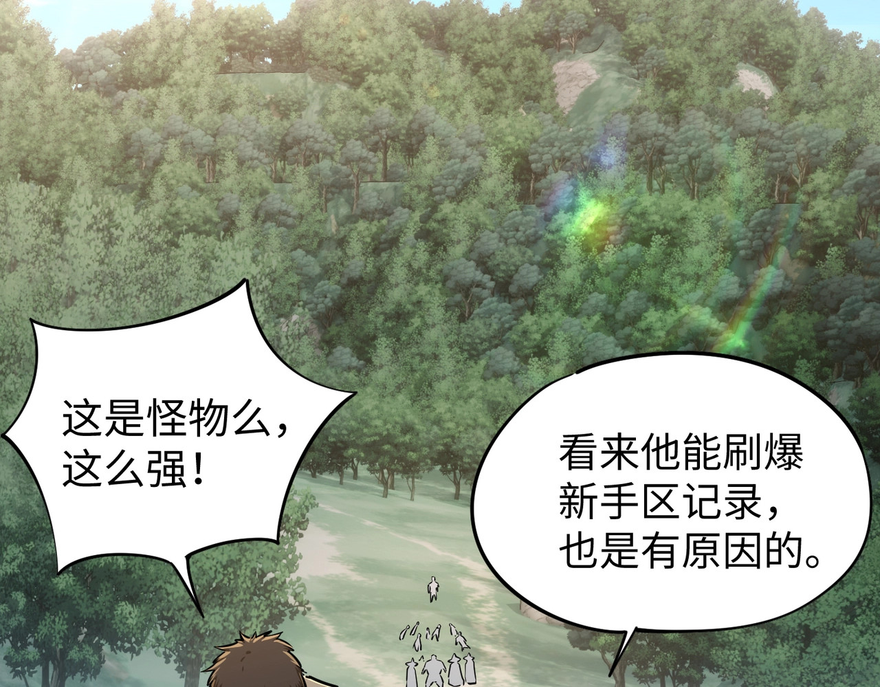 第20话 谁派你来的？ 第 120 页