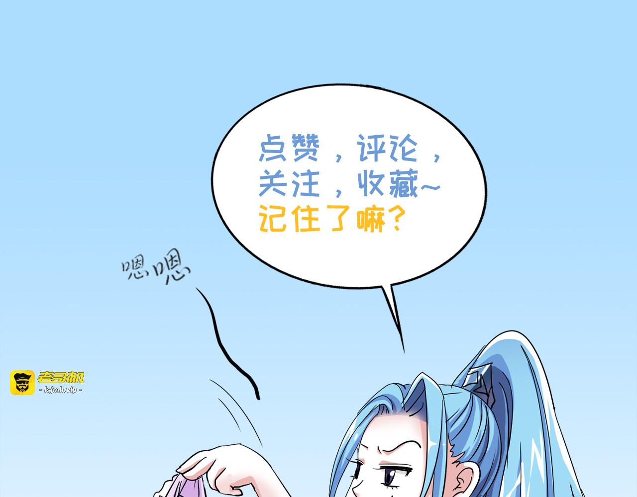 第104话 第 99 页
