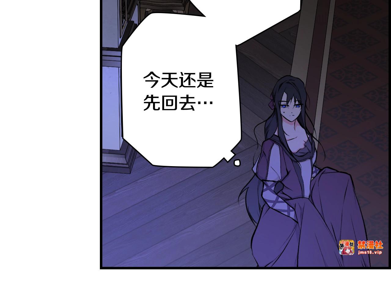 第50话 刻骨铭心 第 39 页