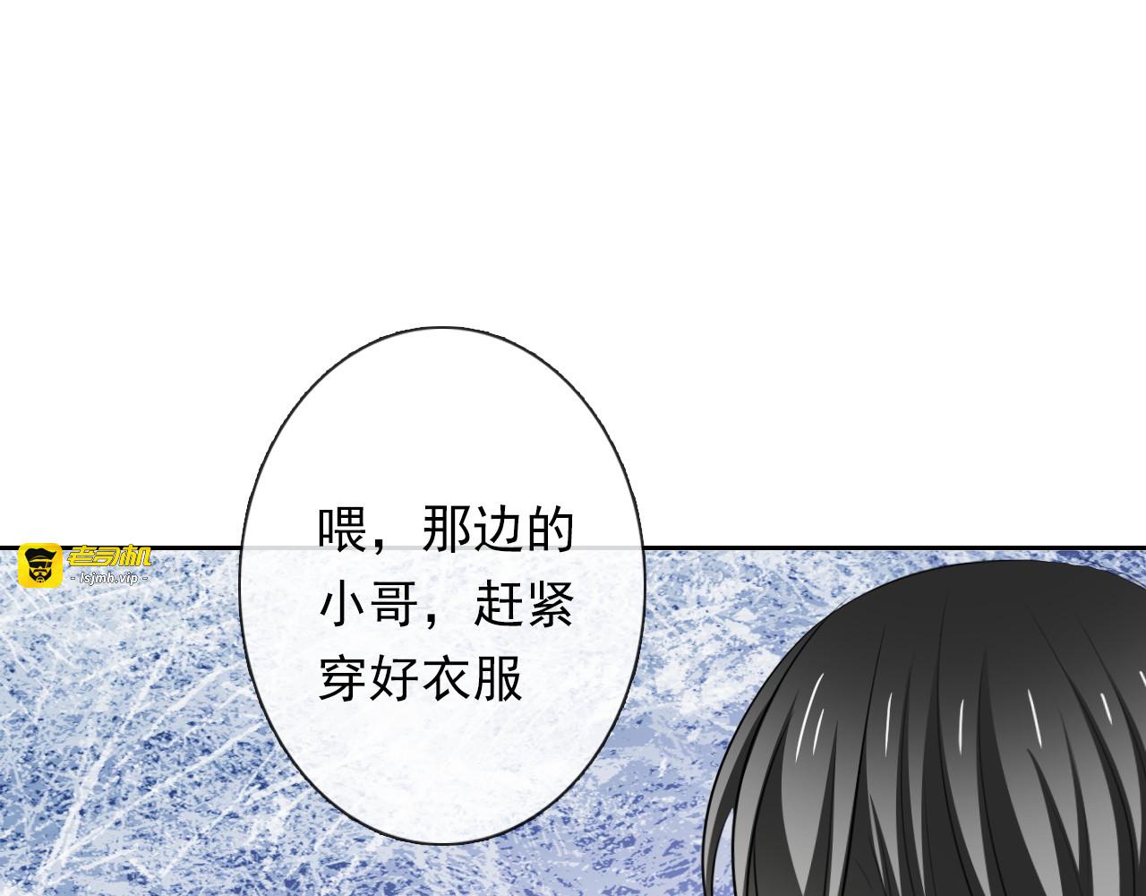 第76话 你这个禽兽！ 第 13 页