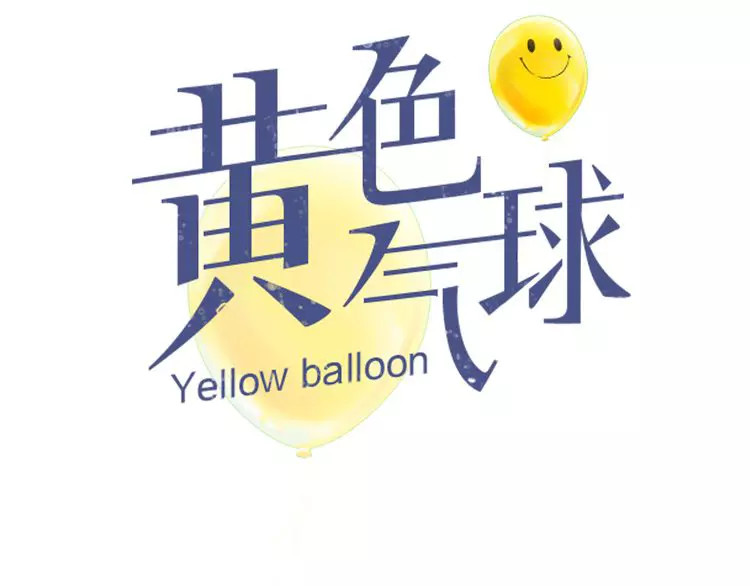 第33话 告白 第 16 页