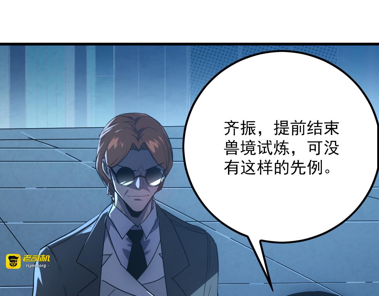 156 兽武熔窟 第 119 页