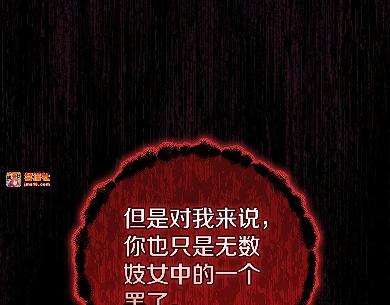 第53话 最高贵的女人 第 55 页