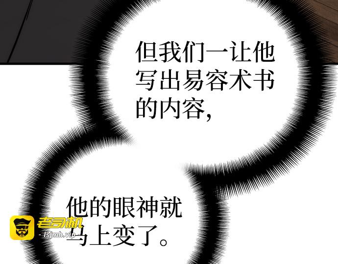 第41话 第 631 页
