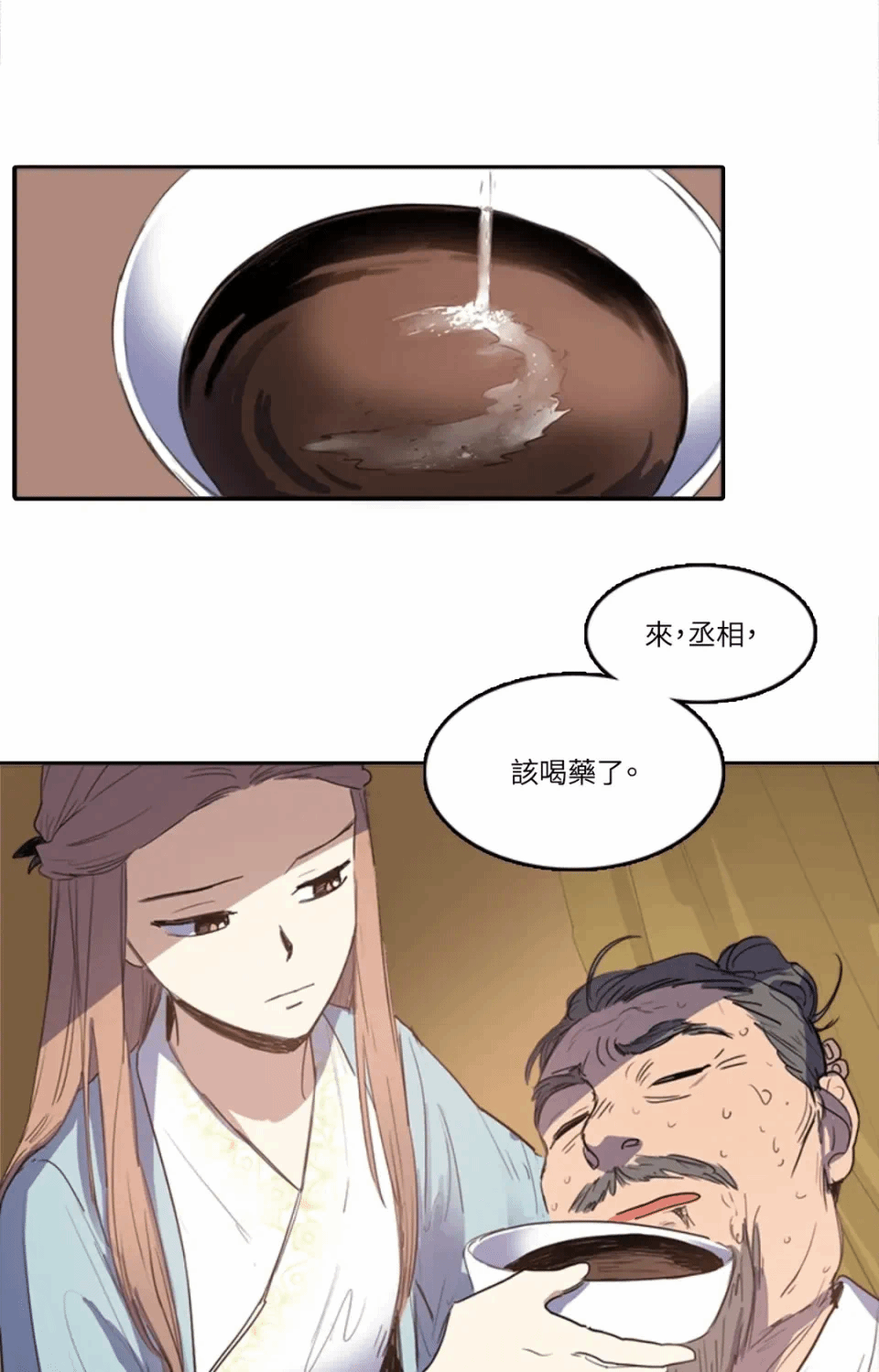 第20话 第 4 页