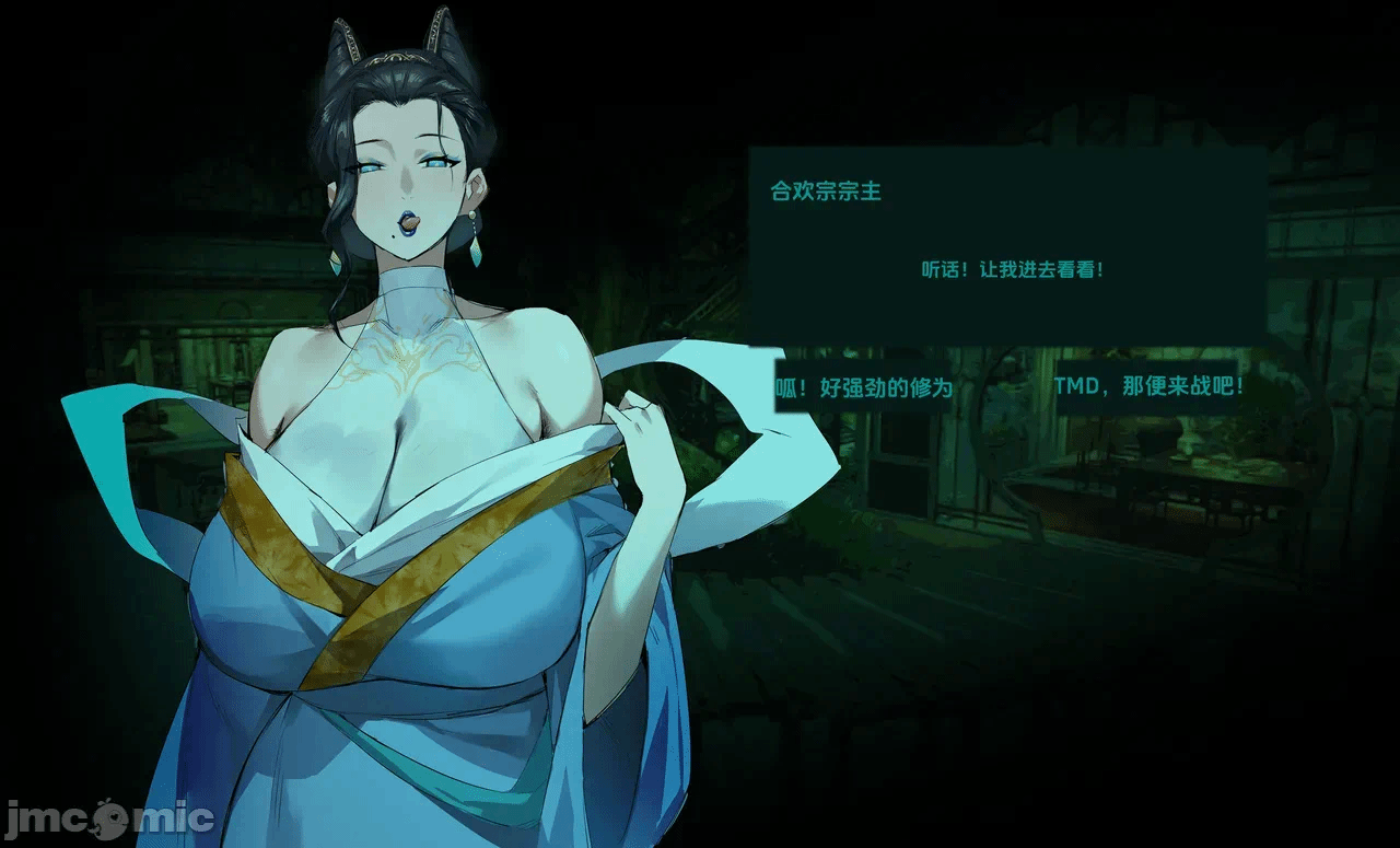 第一话 第 18 页