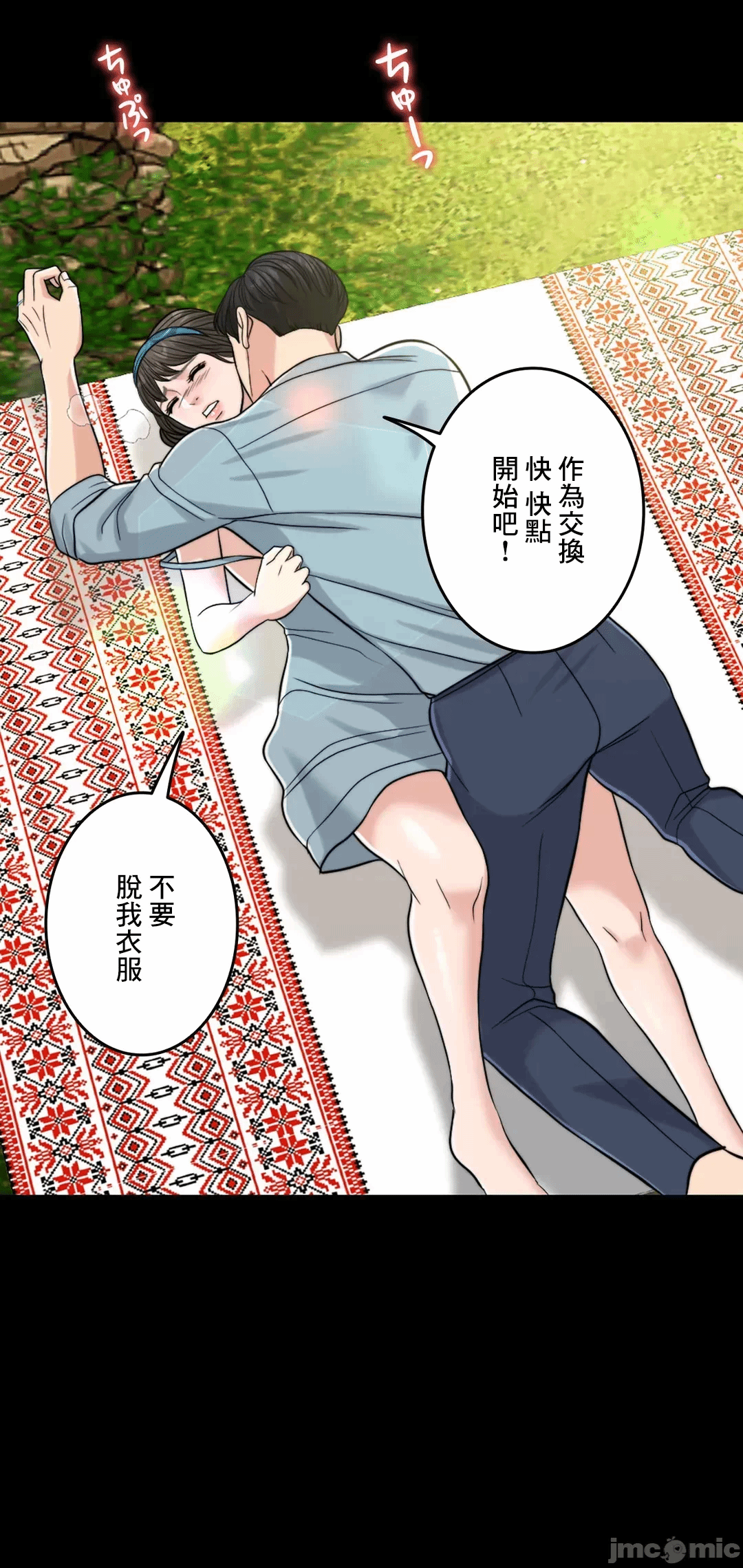 第66话 第 83 页