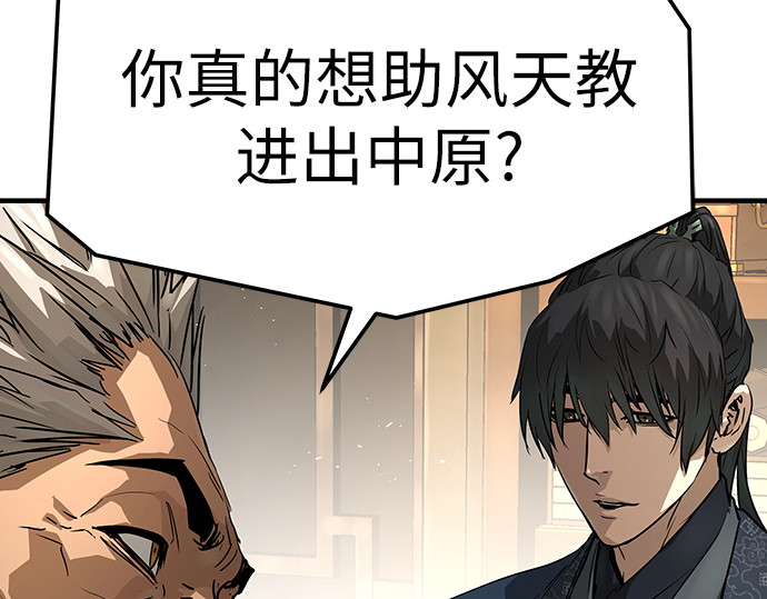 第72话 第 180 页