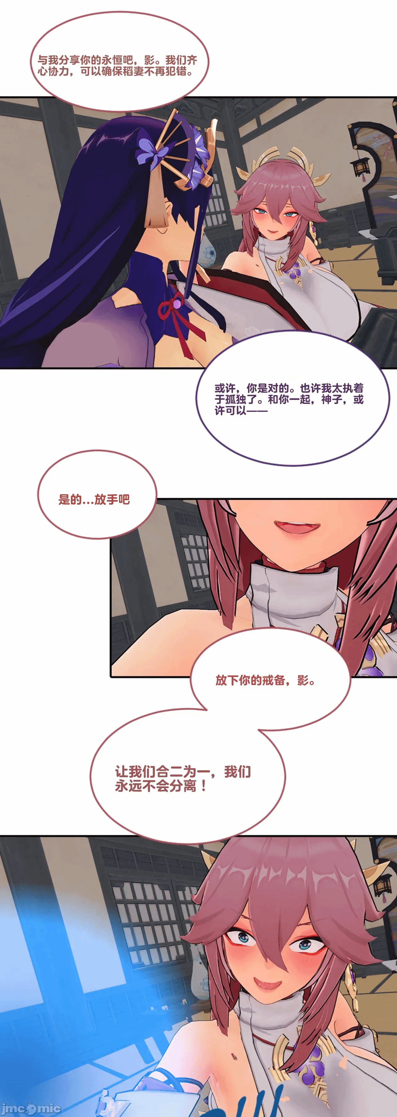 [DukeofSargoth] Through Skin and Silence Part 2 第一话 - 58