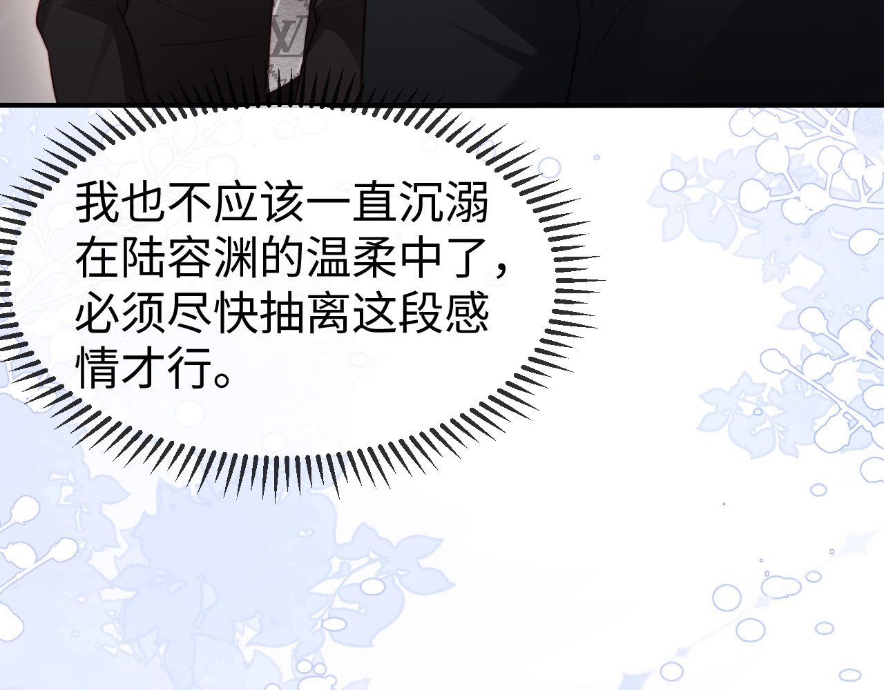 第46话 我有新女朋友了 第 49 页