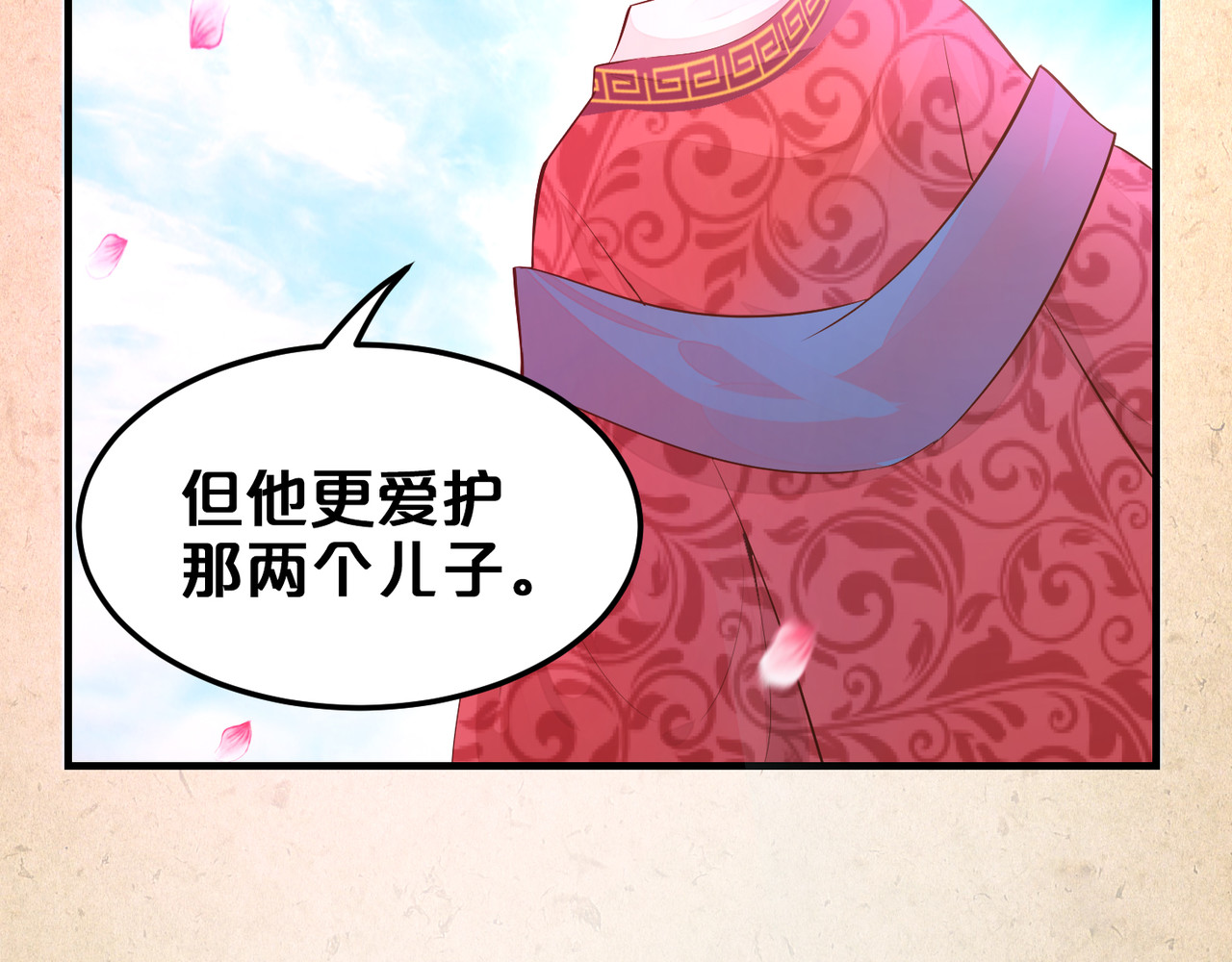 第51话 兄妹争执 第 22 页