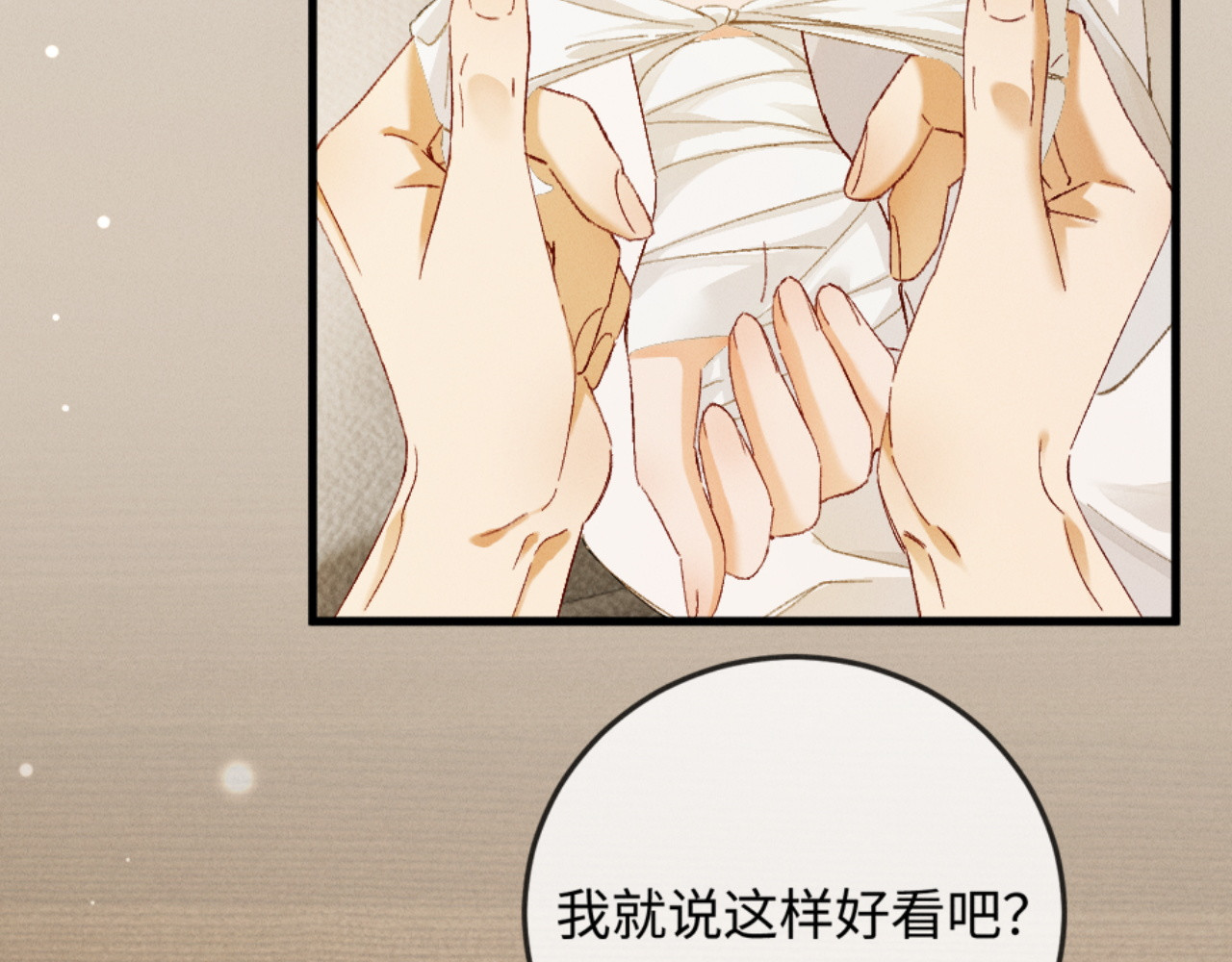 53话 别害怕 第 16 页