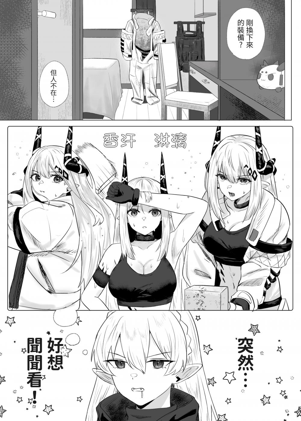 第1话 第 4 页