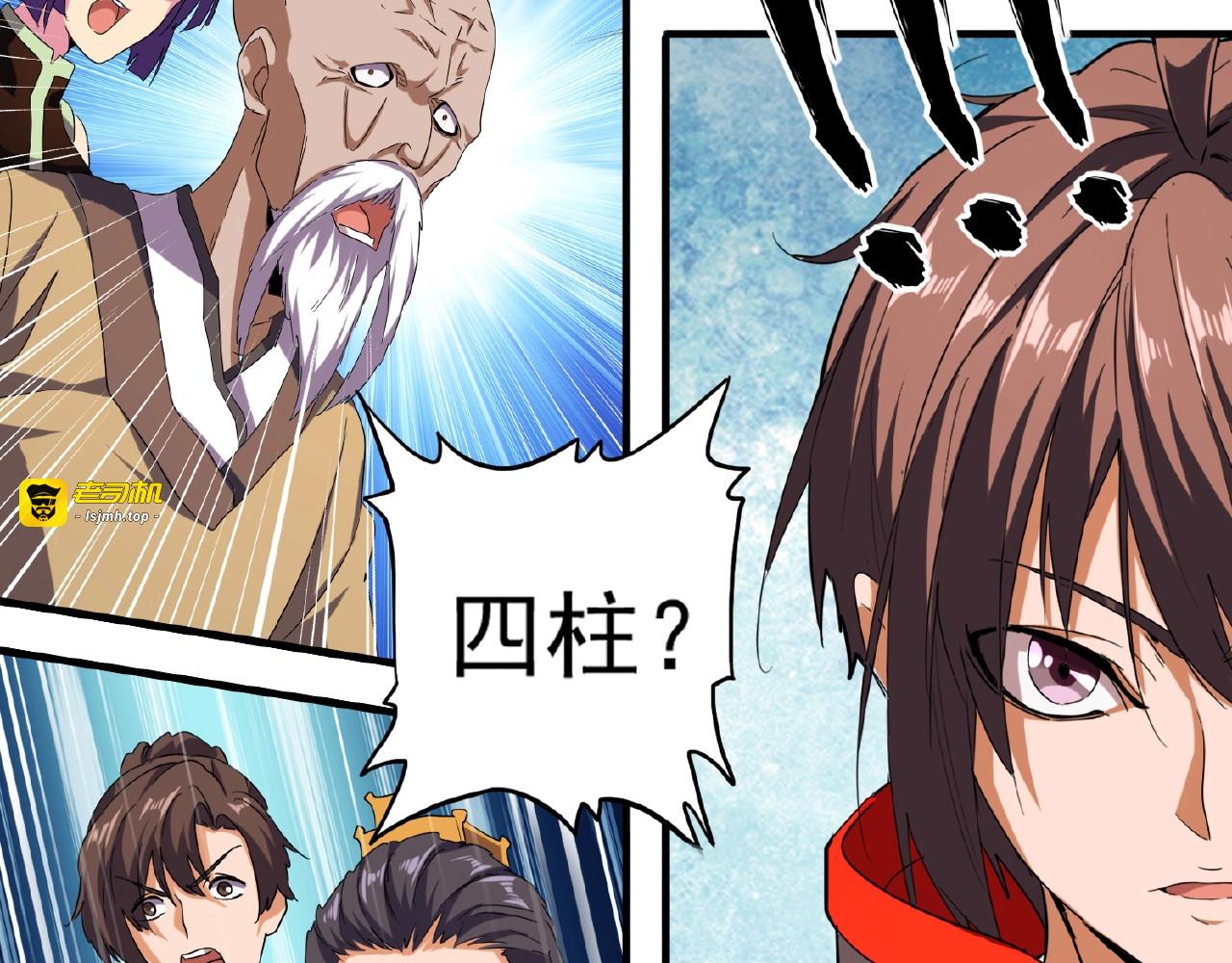 第42话 会谈开场！ 第 71 页