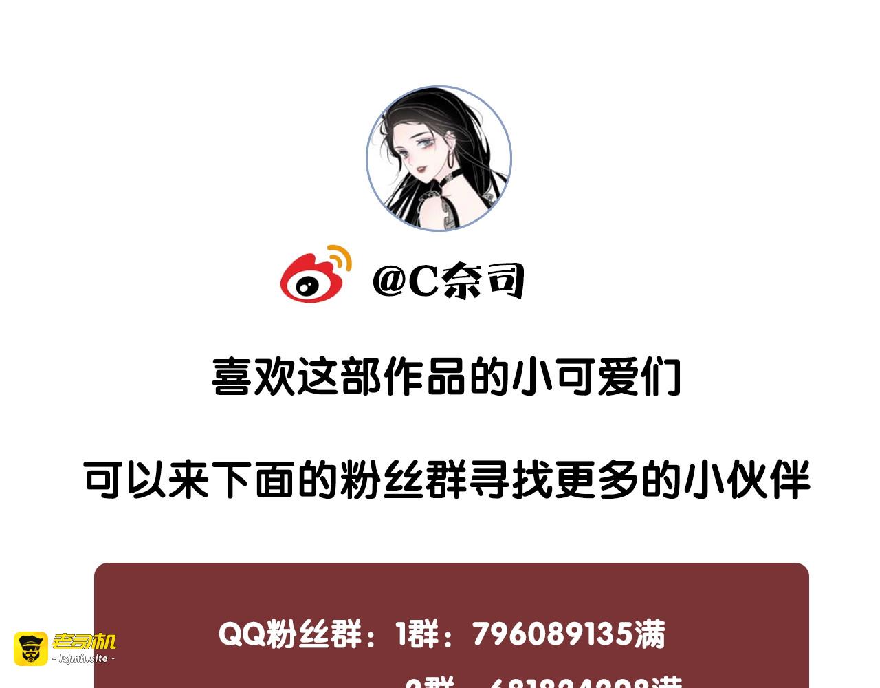第81话 约法三章 第 123 页
