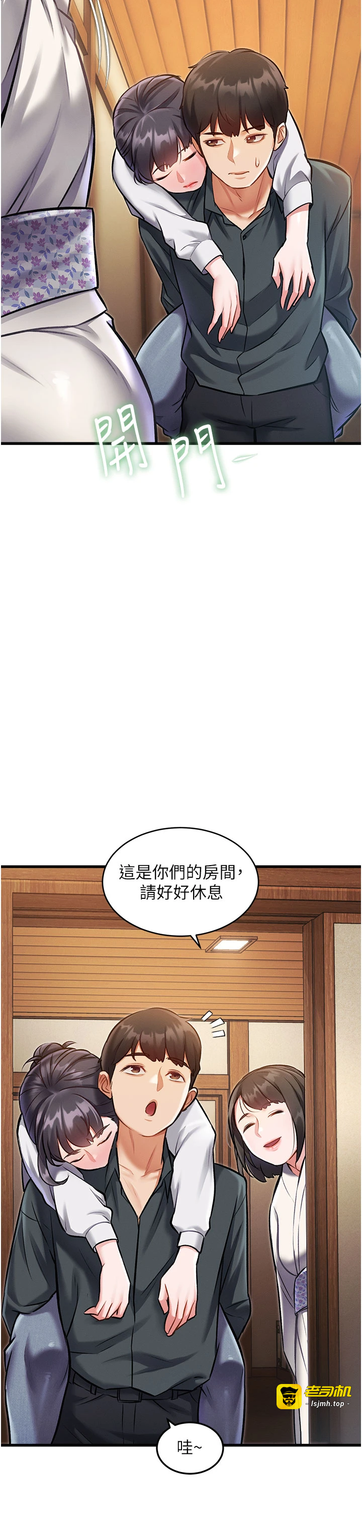 第8话 - 上演日本片剧情 第 33 页