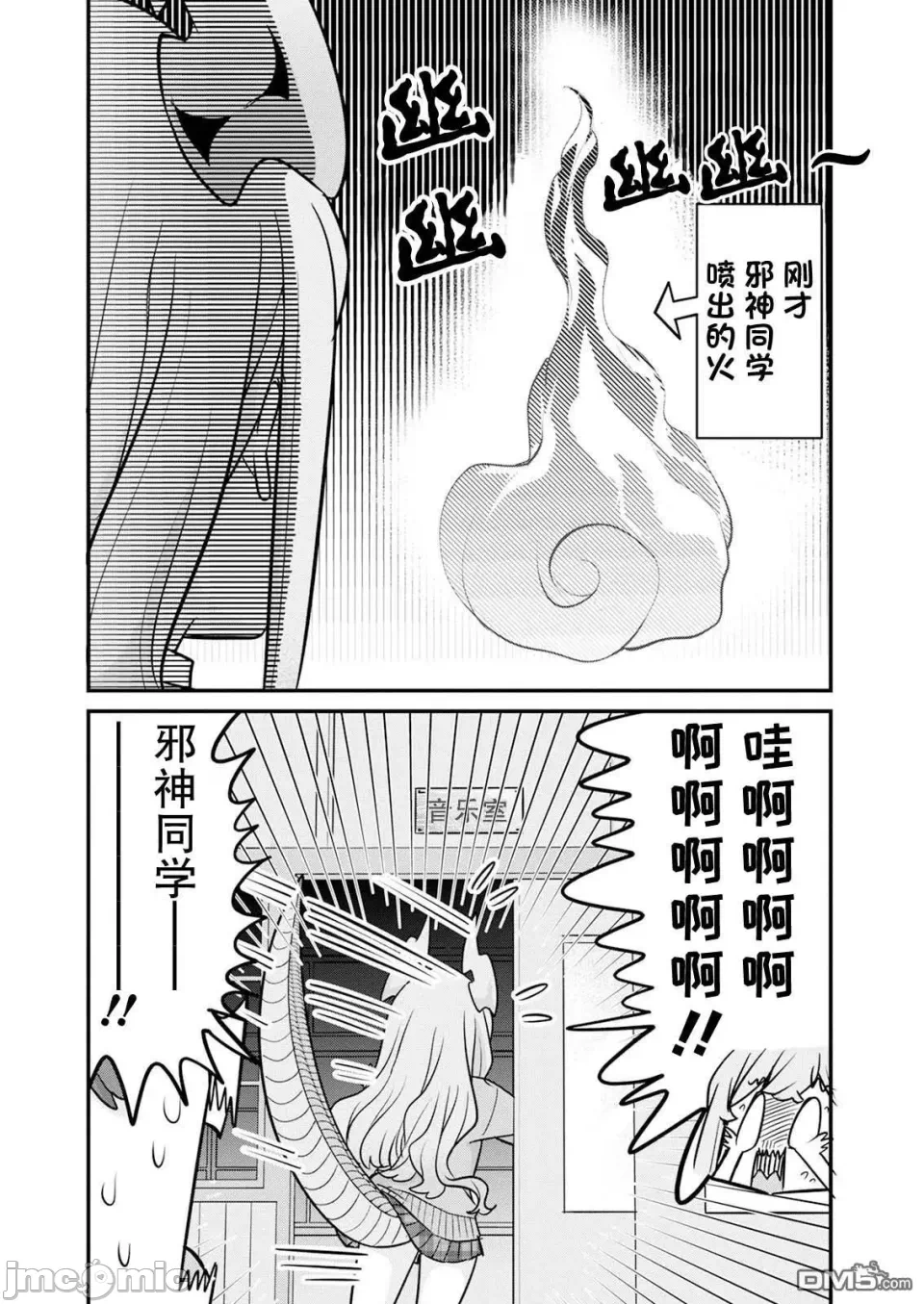 第12话 第 10 页