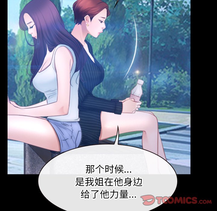 第45话 第 74 页