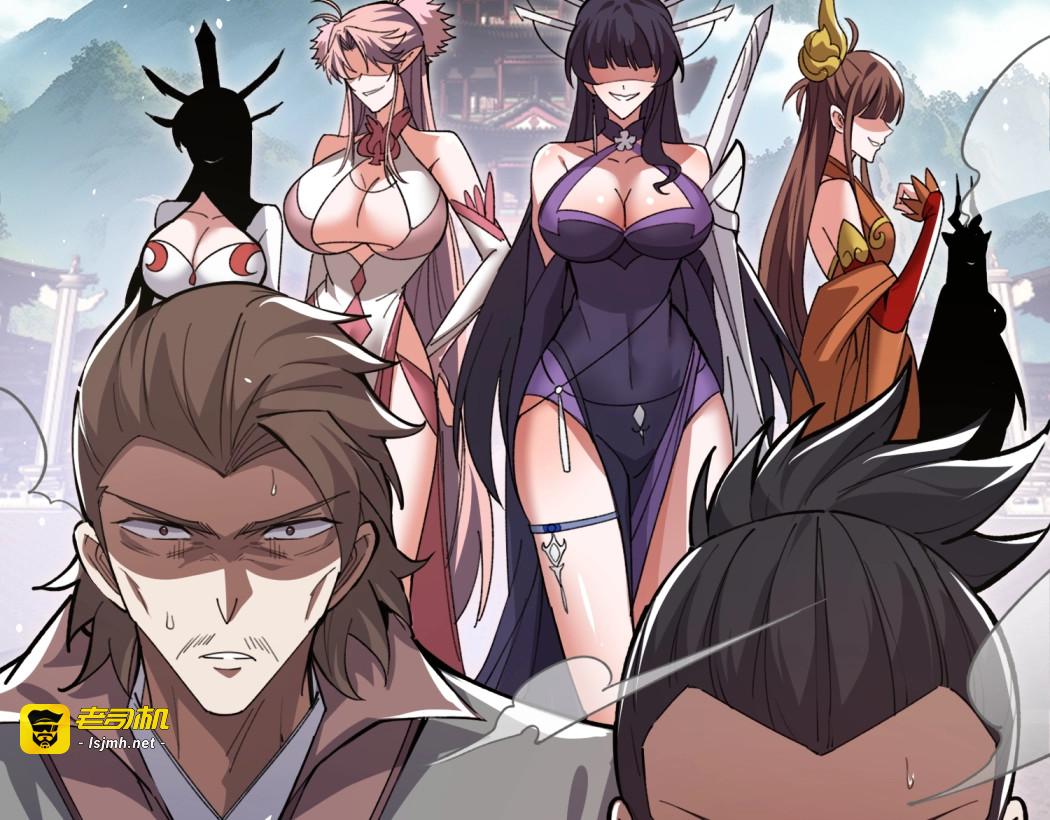 第1话 八女帝全背叛！ 第 153 页