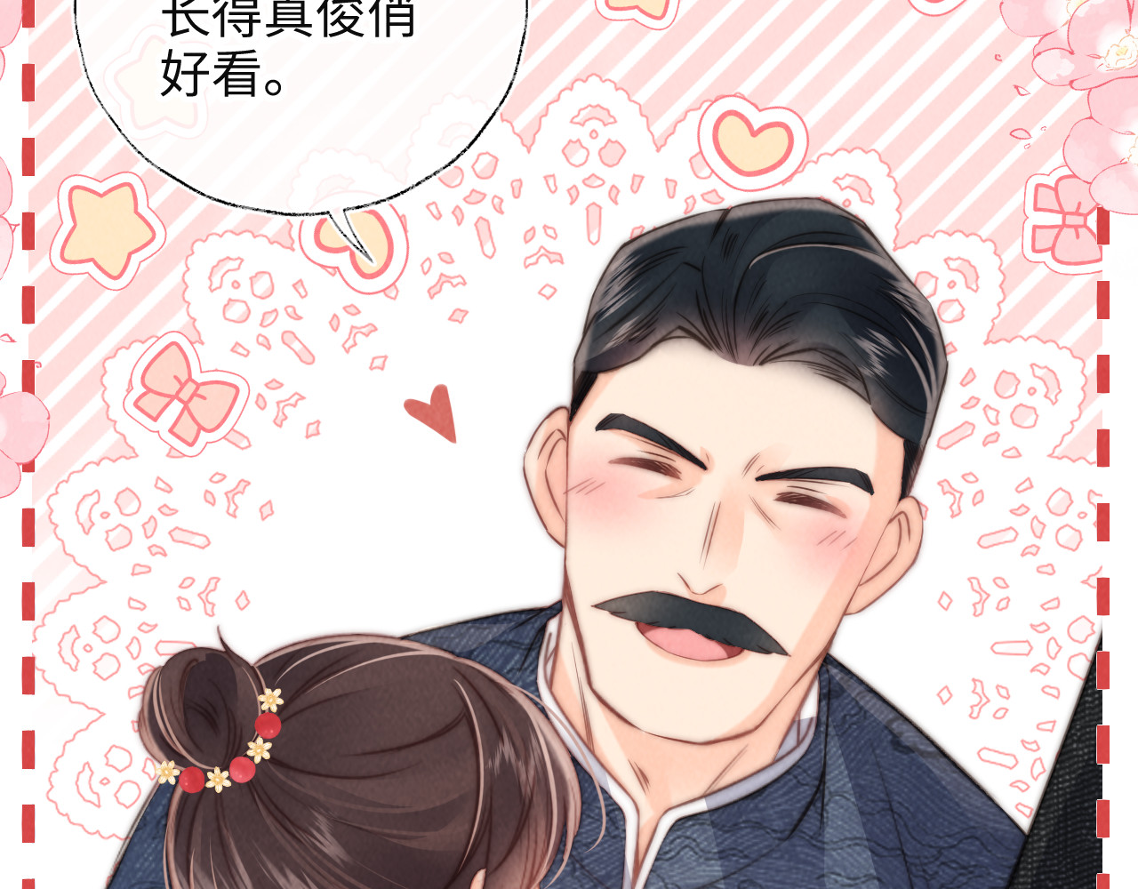 第1话 孙孙，我是你姑奶奶呀 第 128 页