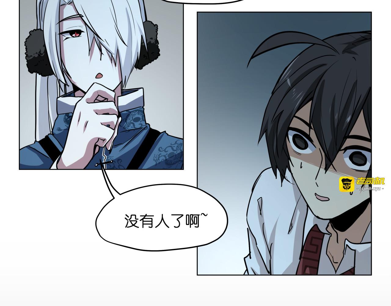 第11话  身陷诡林 第 37 页