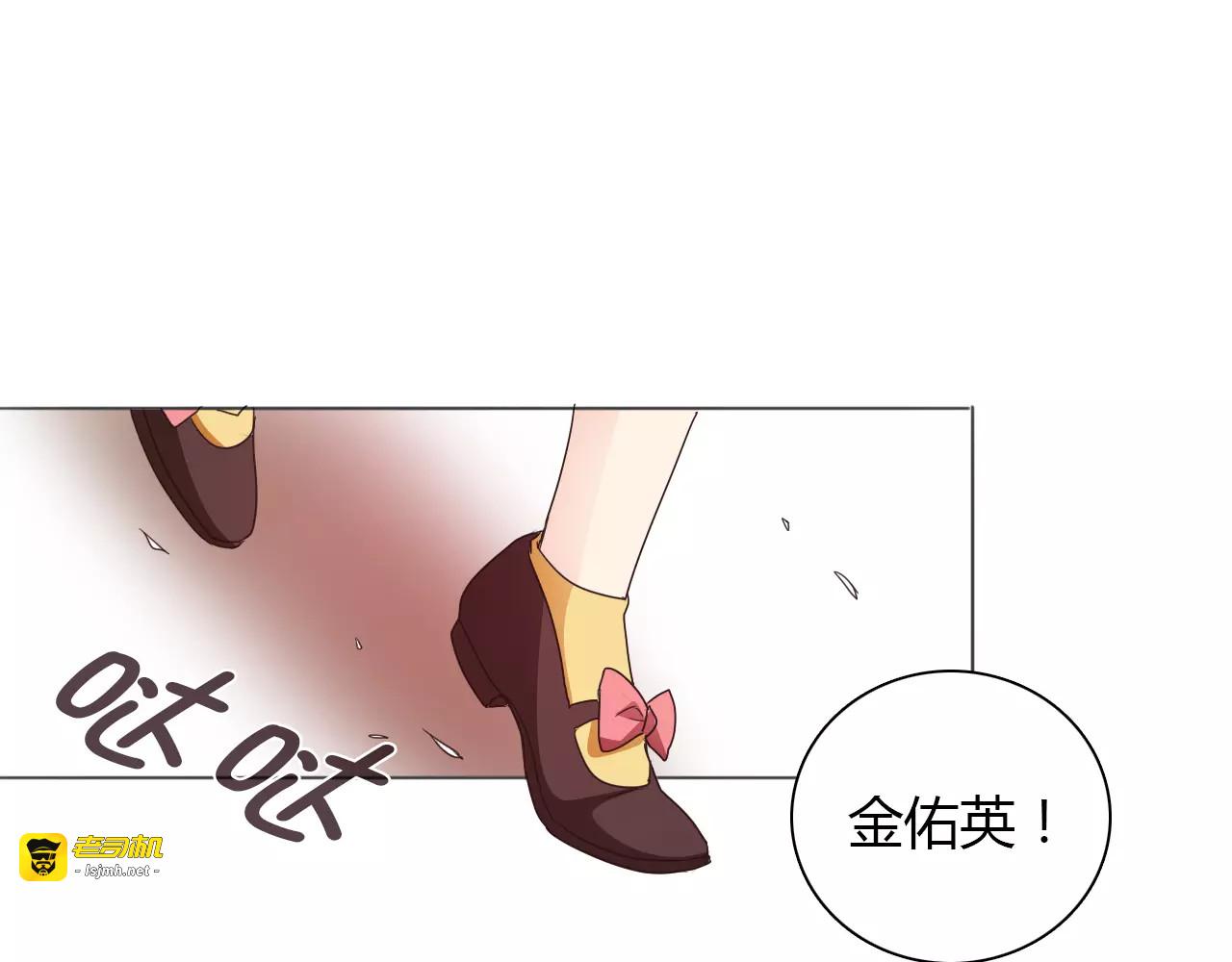 第37话 重逢 第 9 页