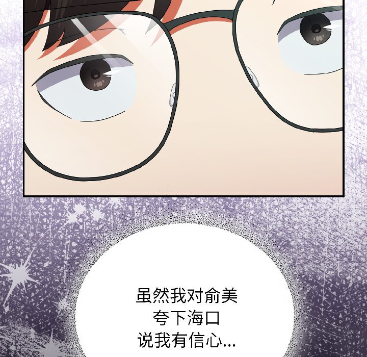 第18话 第 90 页