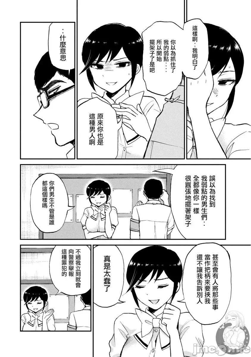 蛮横无理的大小姐正在感到苦闷 [鹅妈妈汉化组] [木下由一] あらくれお嬢様はもんもんしている 第21话 - 18