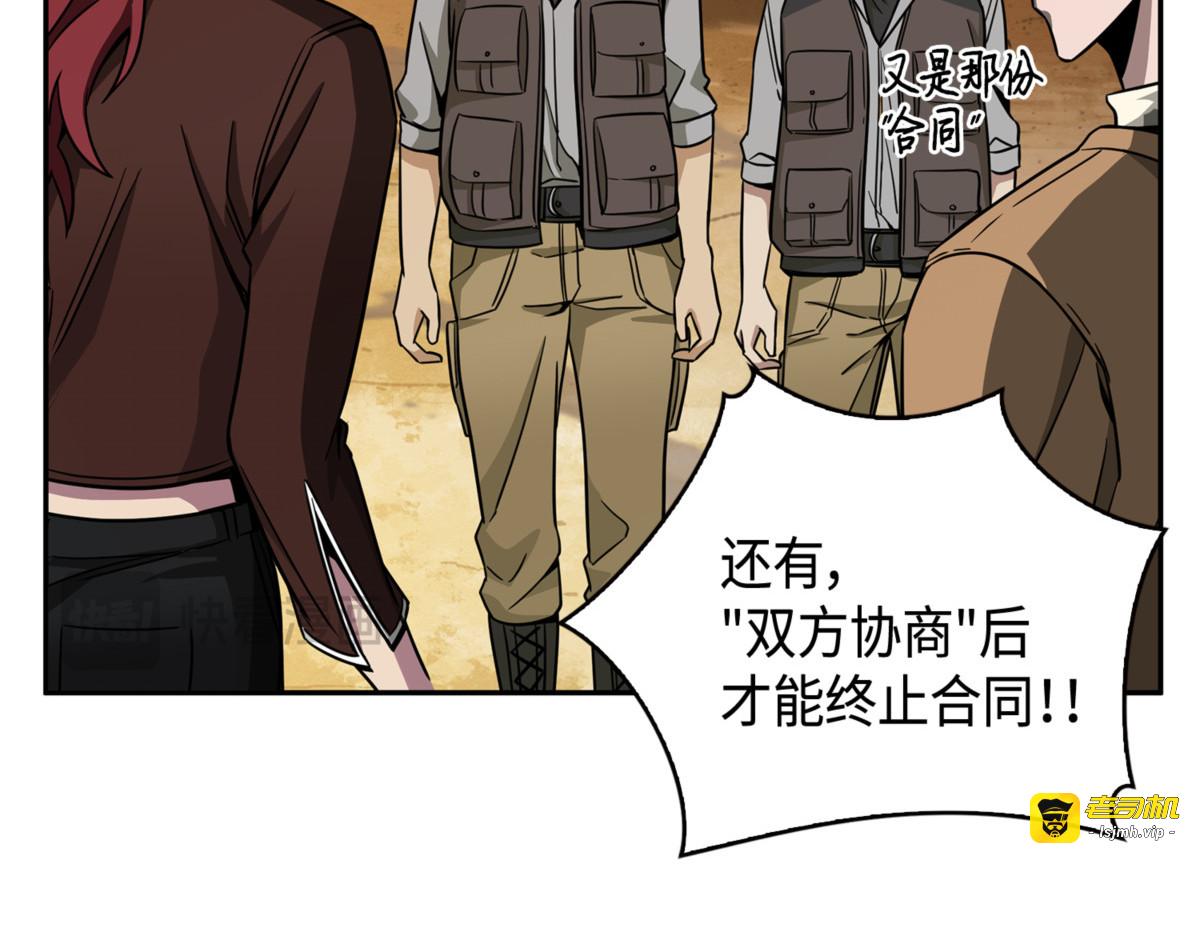 我们签约吧 第 193 页