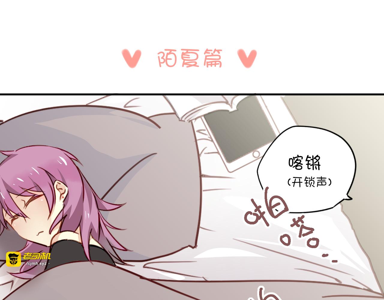 第27话 小番外：十年后 第 21 页