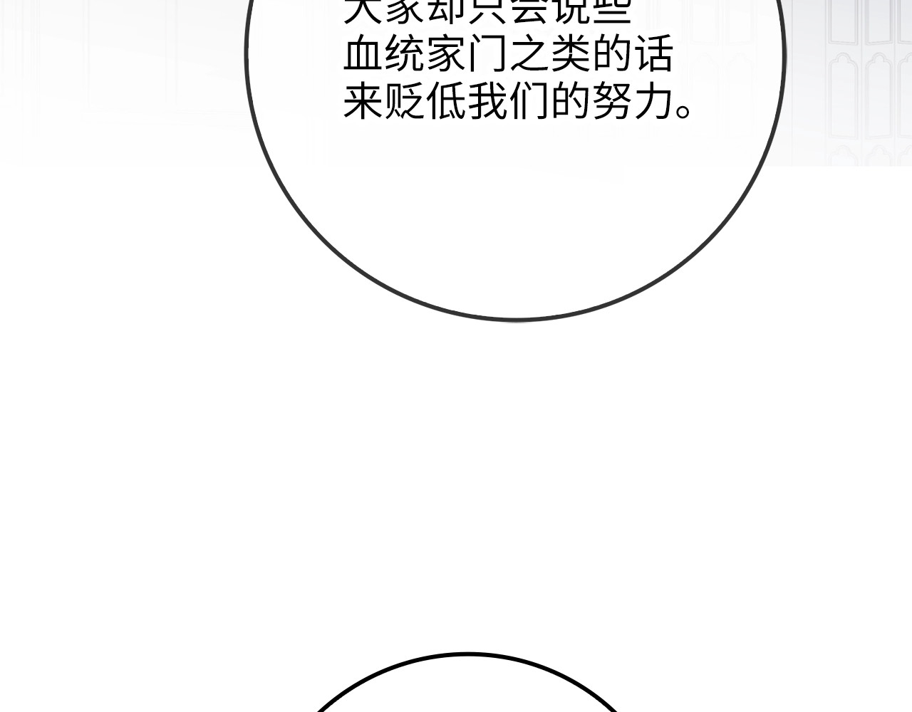 第86话 疯狂的事 第 36 页