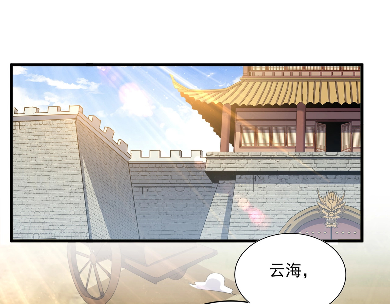 第370话 逐鹿天下 第 72 页