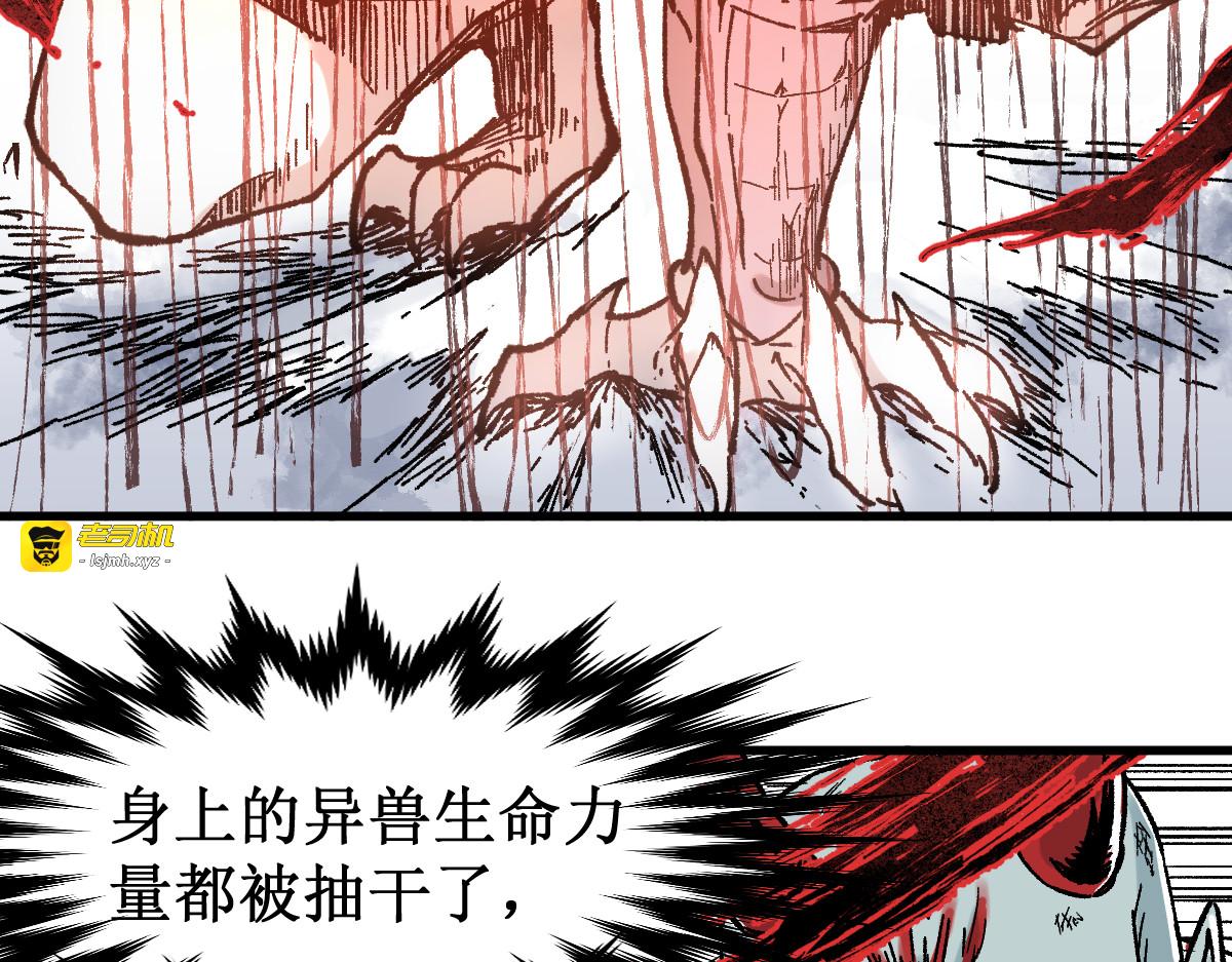 第116话 黄牛の反击 第 81 页