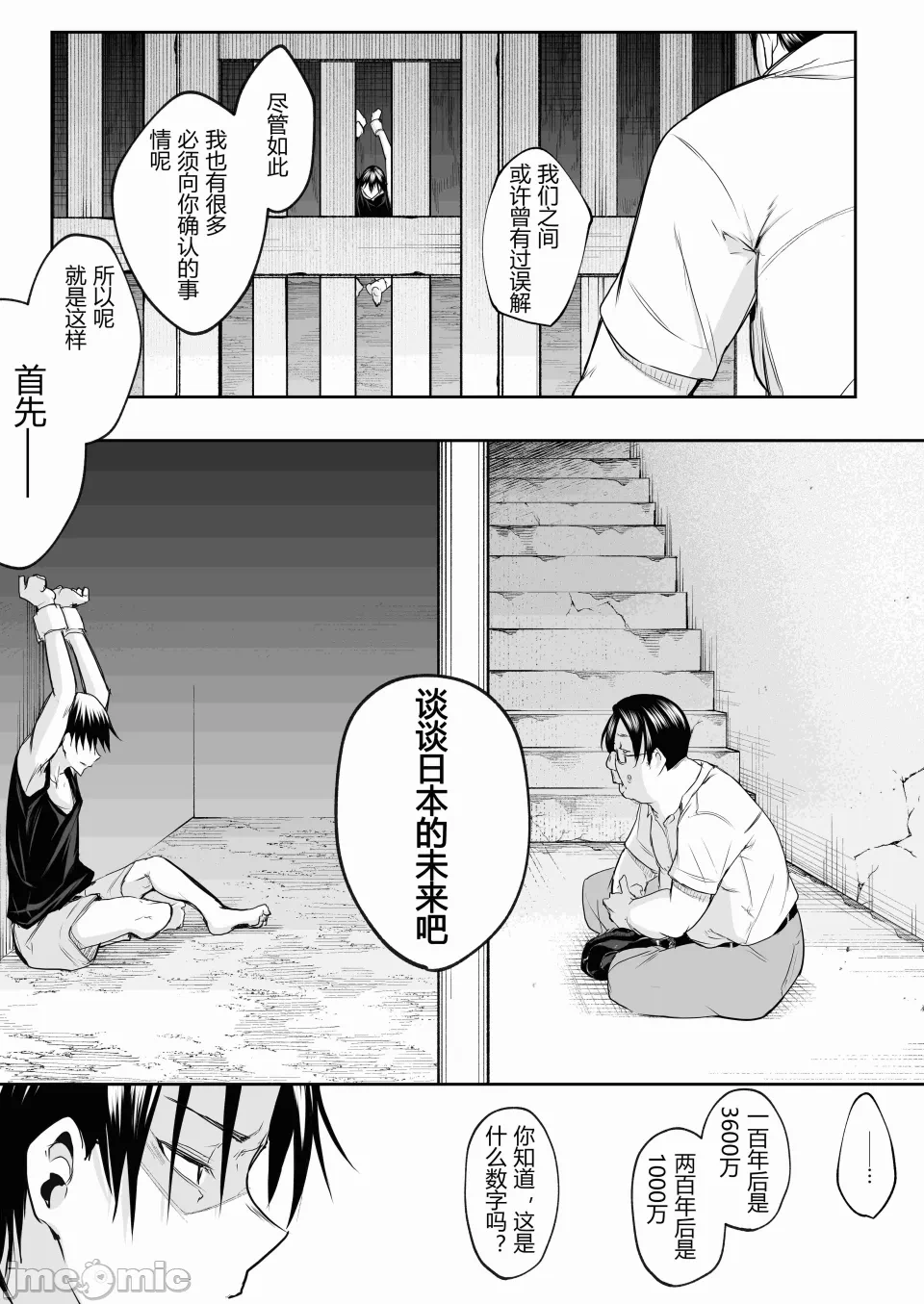 第一话 第 120 页