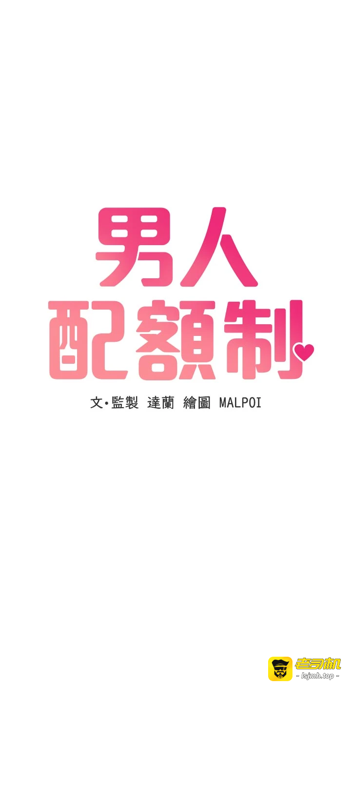 第16话 - 淫荡护士的约会邀请 第 5 页