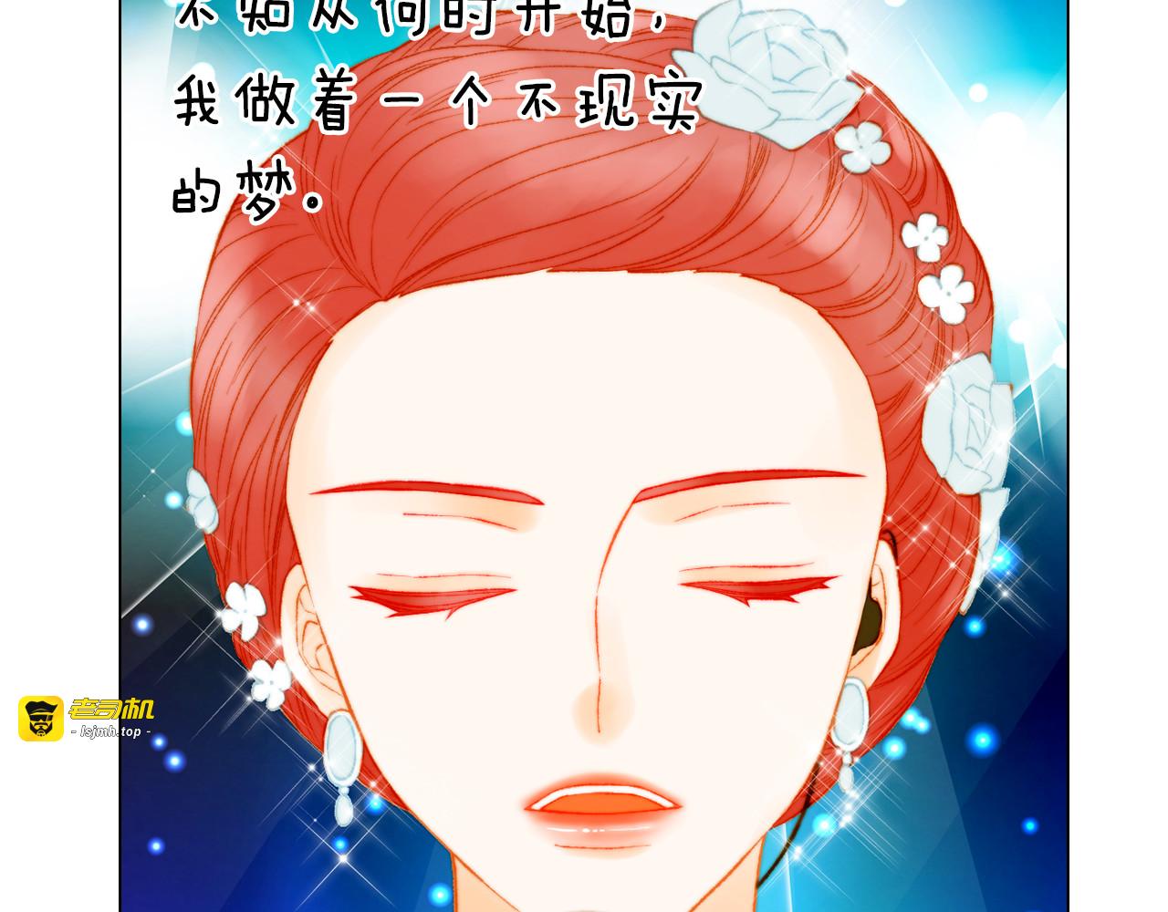 第146话 要道歉吗？ 第 21 页