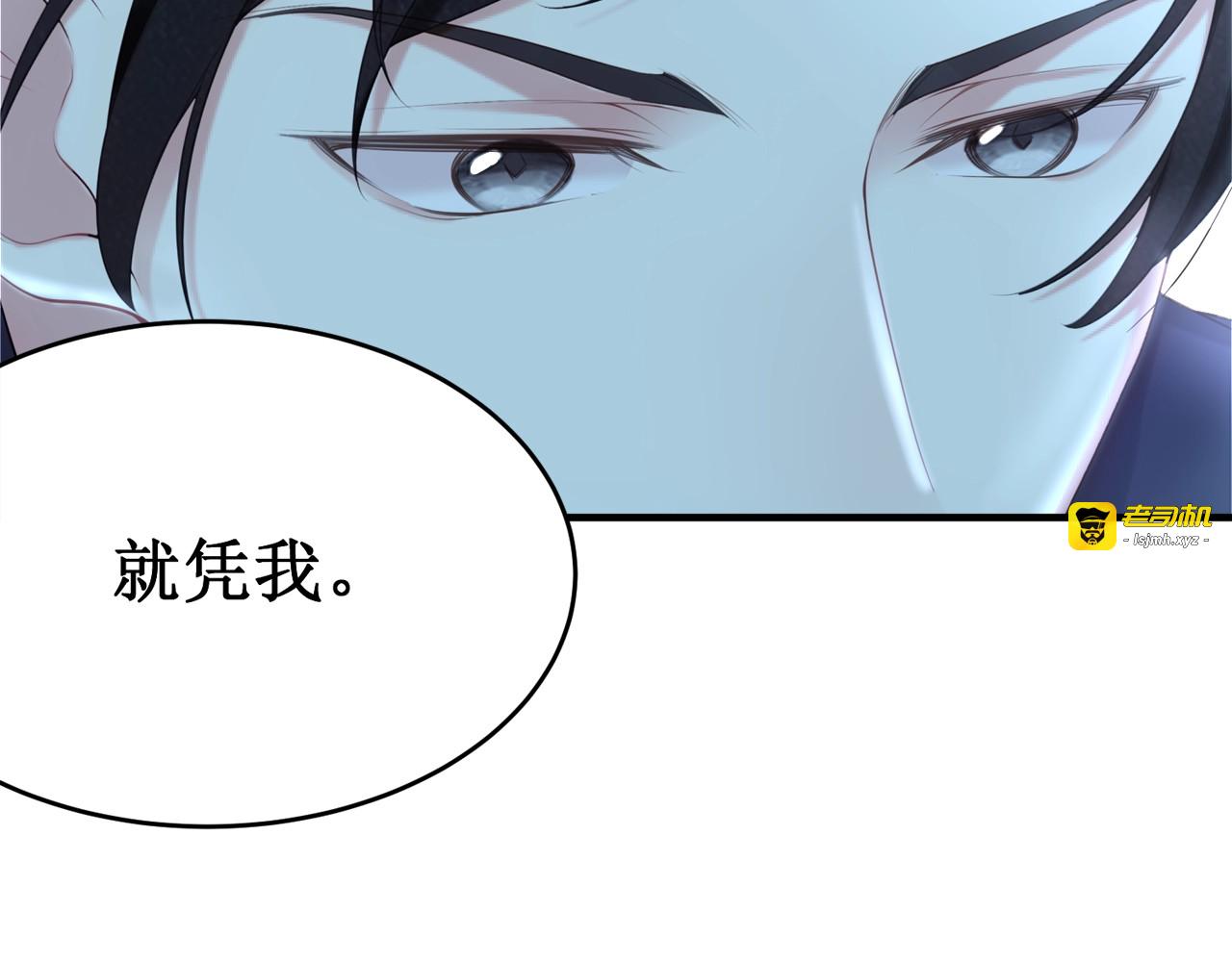 第54话 绝不会让你和宝宝有事 第 33 页