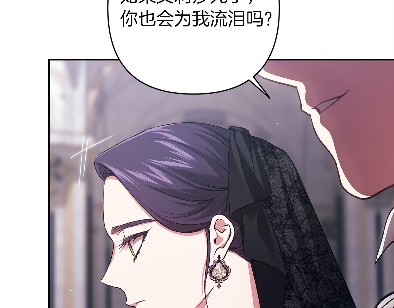 第117话 无法不喜欢 第 92 页