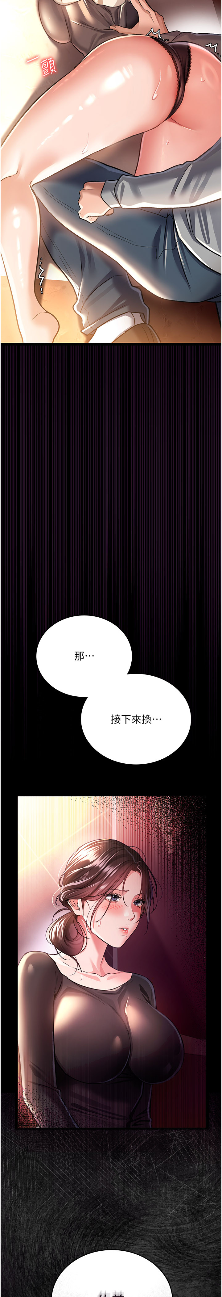 第16话 - 危险的体位游戏 第 42 页