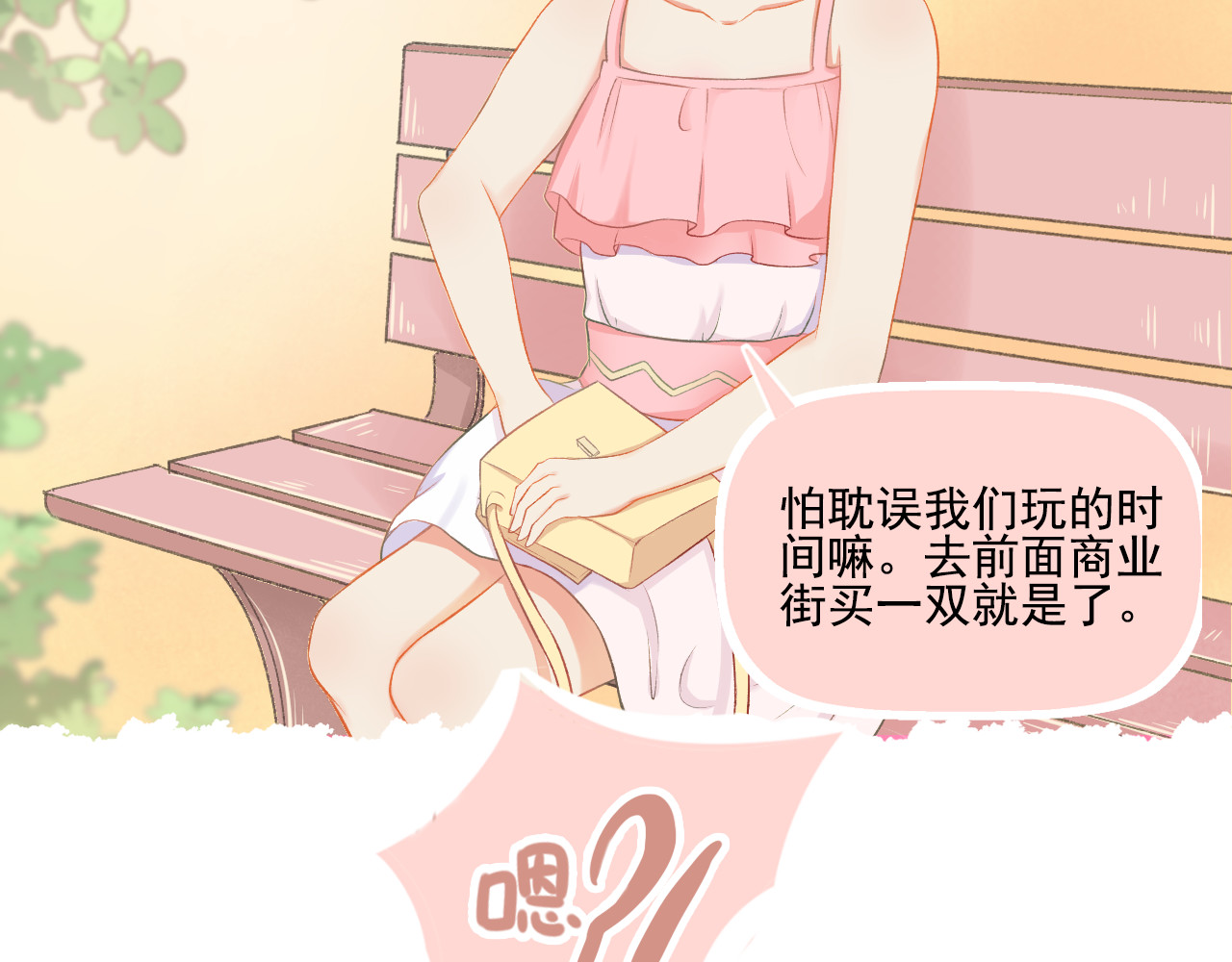 第28话 老友重聚 第 30 页